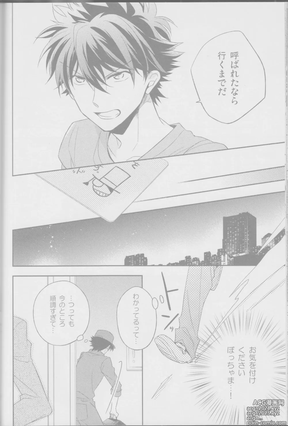 Page 16 of doujinshi Red Crais - Part 2 -