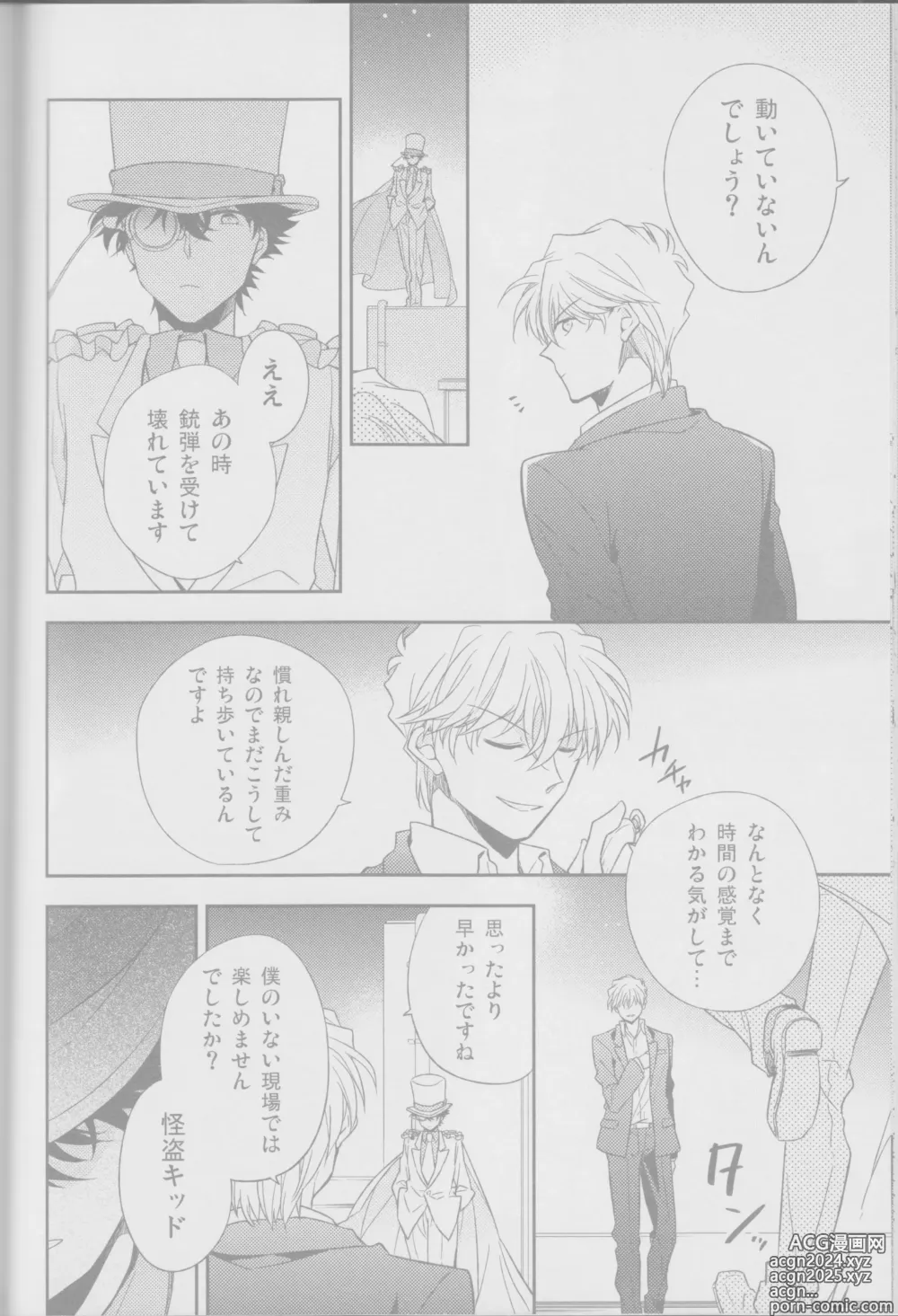 Page 20 of doujinshi Red Crais - Part 2 -