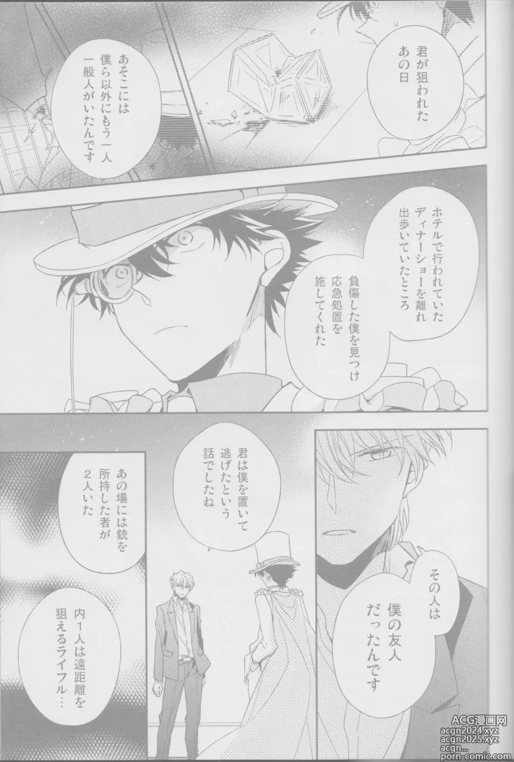 Page 23 of doujinshi Red Crais - Part 2 -