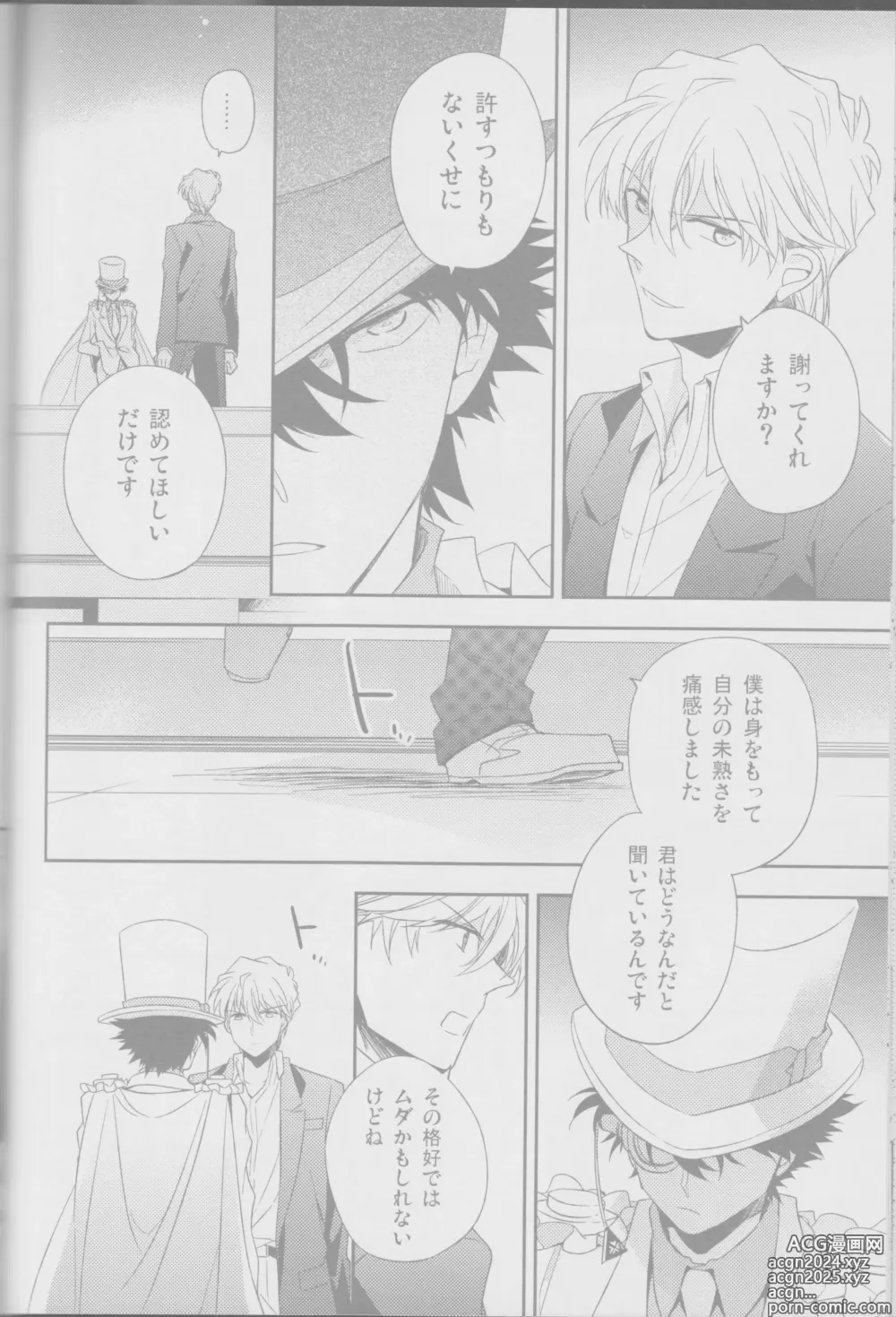 Page 26 of doujinshi Red Crais - Part 2 -