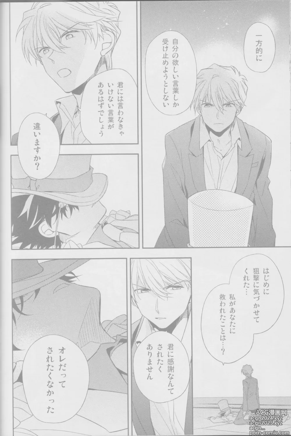 Page 30 of doujinshi Red Crais - Part 2 -