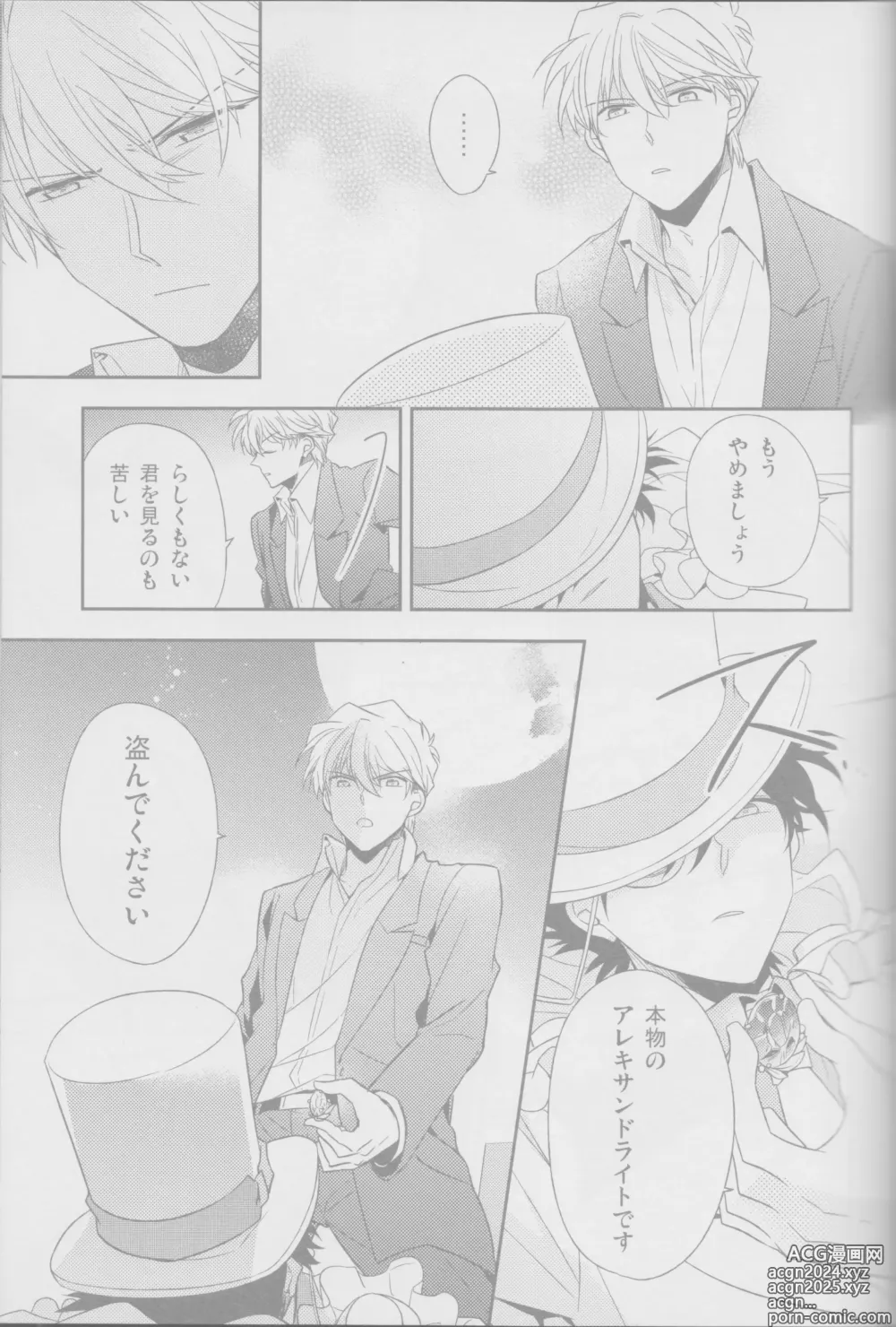 Page 31 of doujinshi Red Crais - Part 2 -