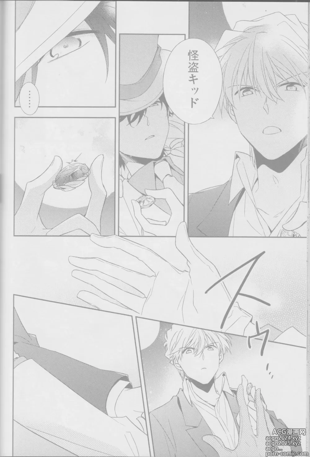 Page 32 of doujinshi Red Crais - Part 2 -