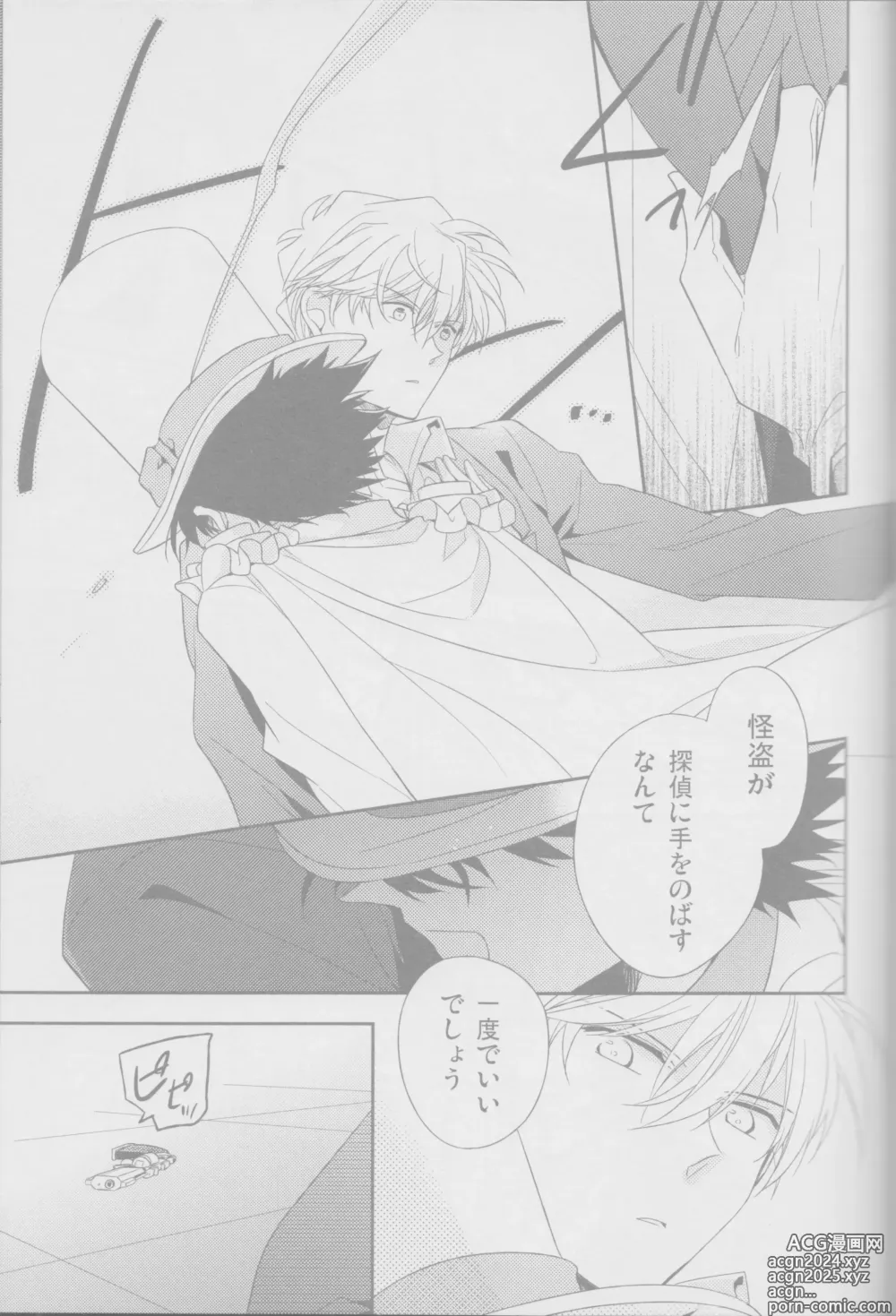 Page 33 of doujinshi Red Crais - Part 2 -