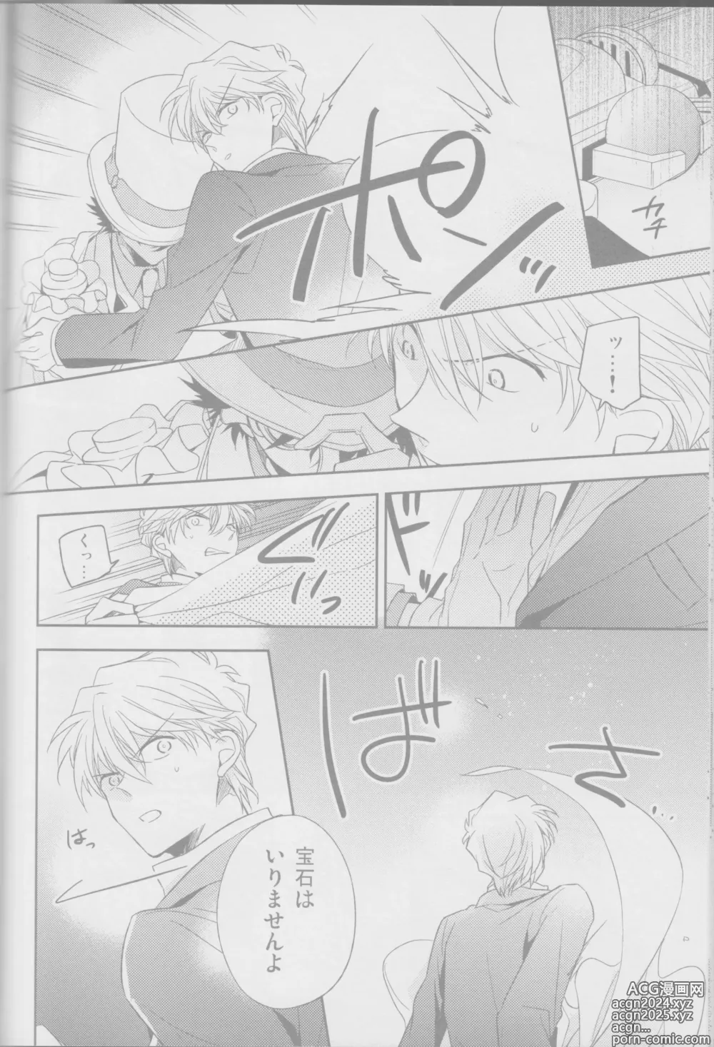 Page 34 of doujinshi Red Crais - Part 2 -