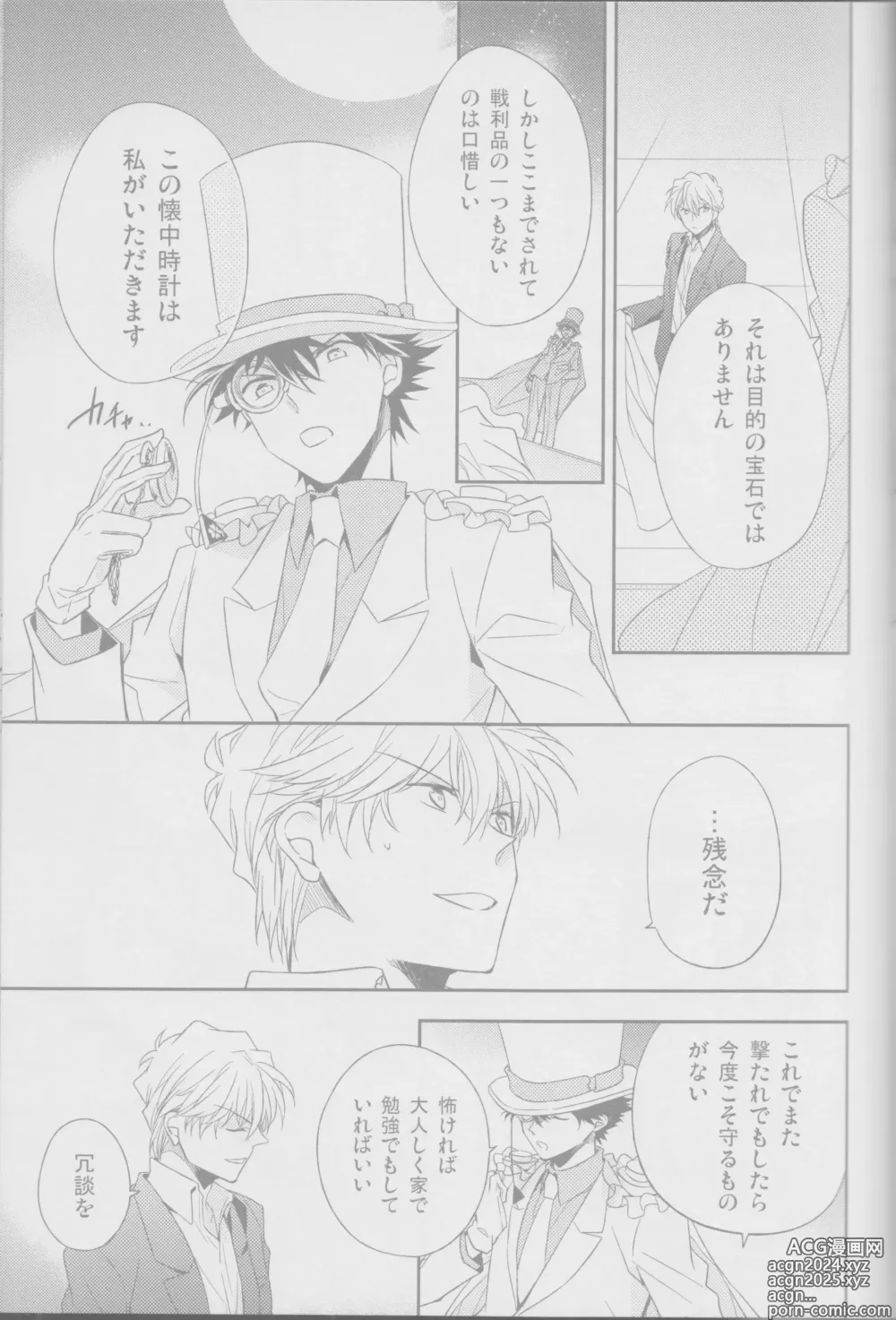 Page 35 of doujinshi Red Crais - Part 2 -