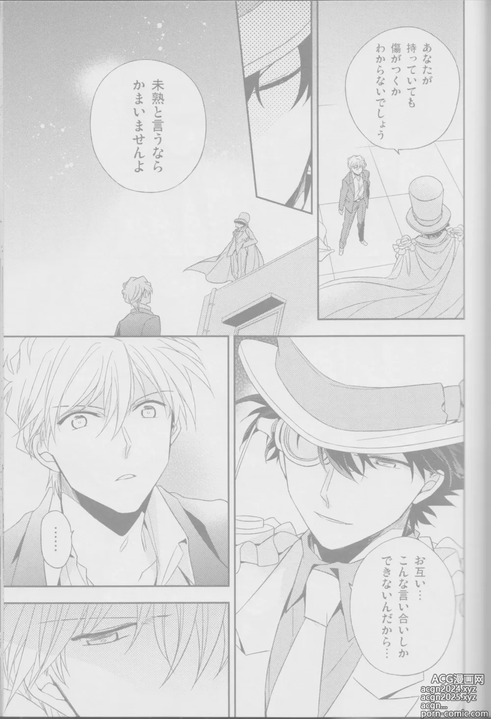 Page 37 of doujinshi Red Crais - Part 2 -