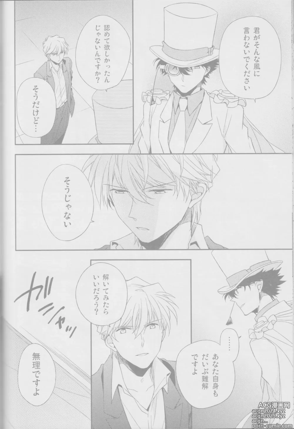 Page 38 of doujinshi Red Crais - Part 2 -