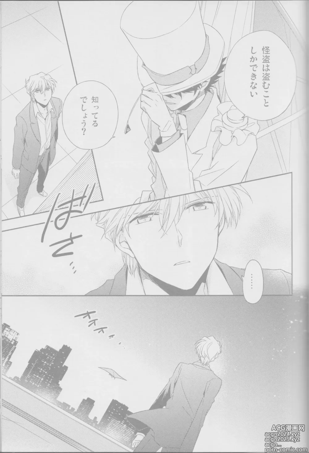 Page 39 of doujinshi Red Crais - Part 2 -