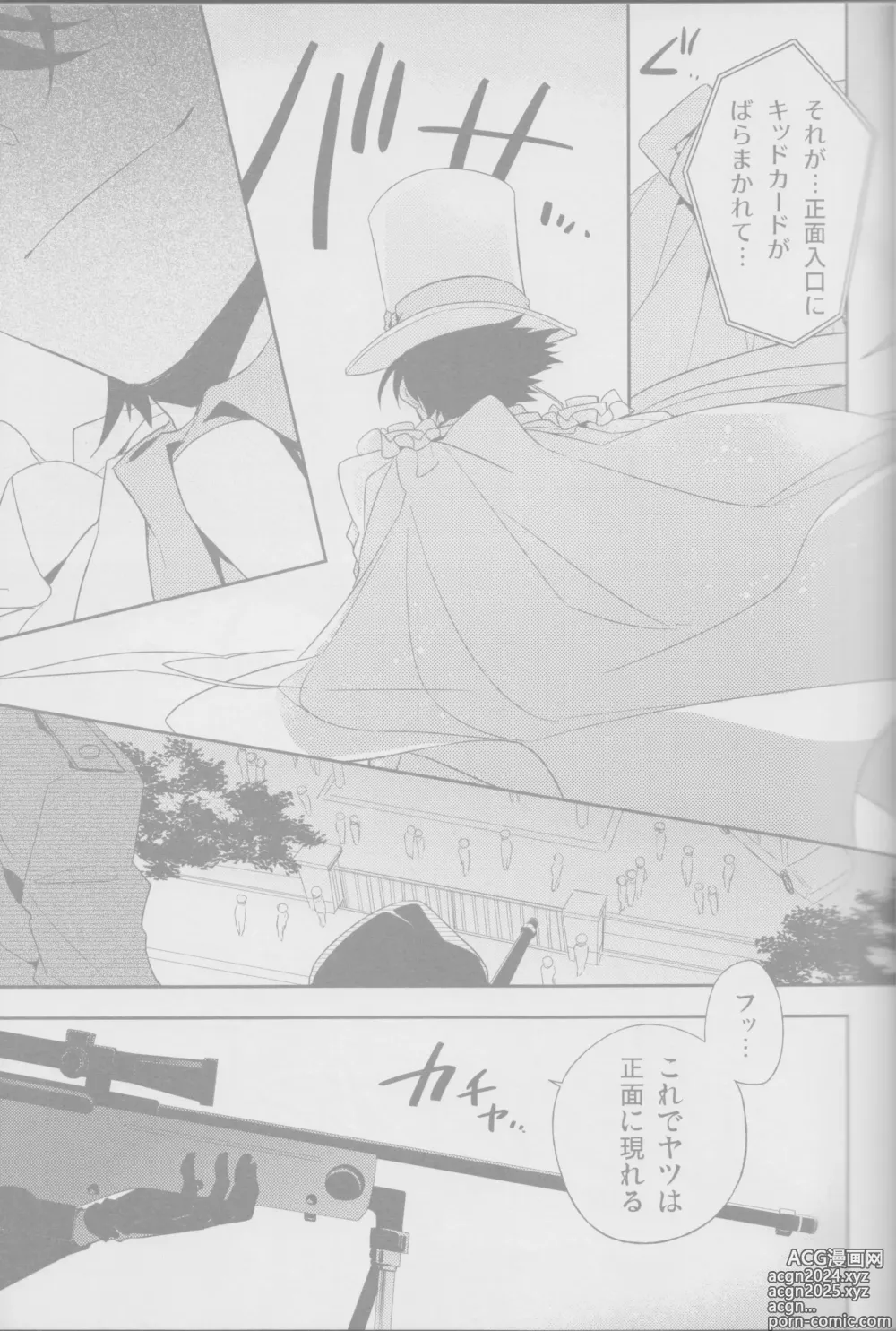 Page 5 of doujinshi Red Crais - Part 2 -