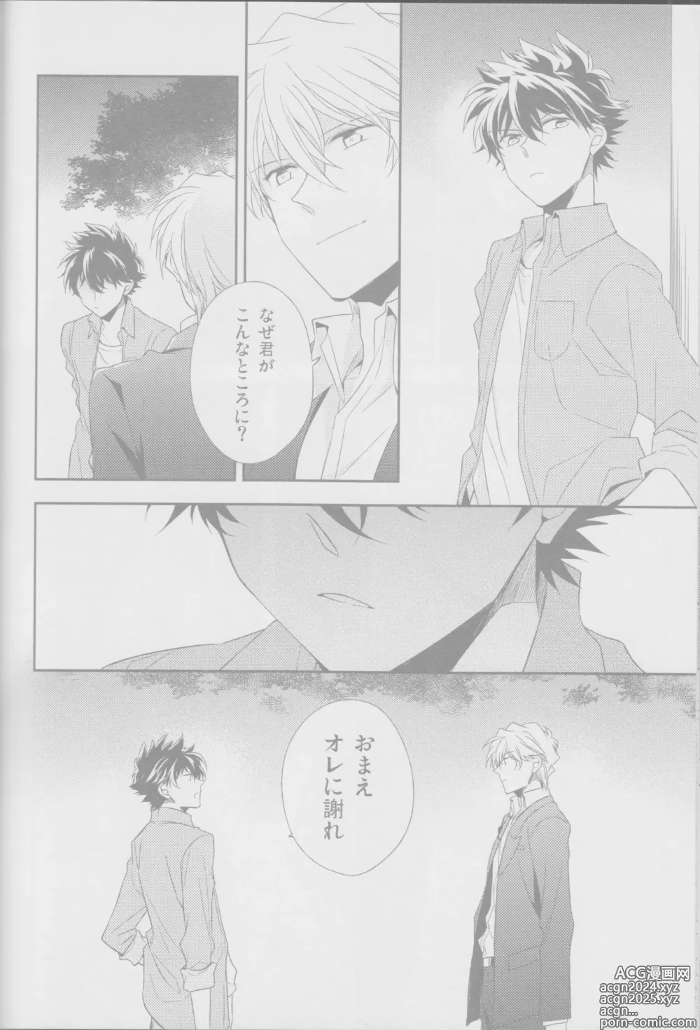 Page 42 of doujinshi Red Crais - Part 2 -