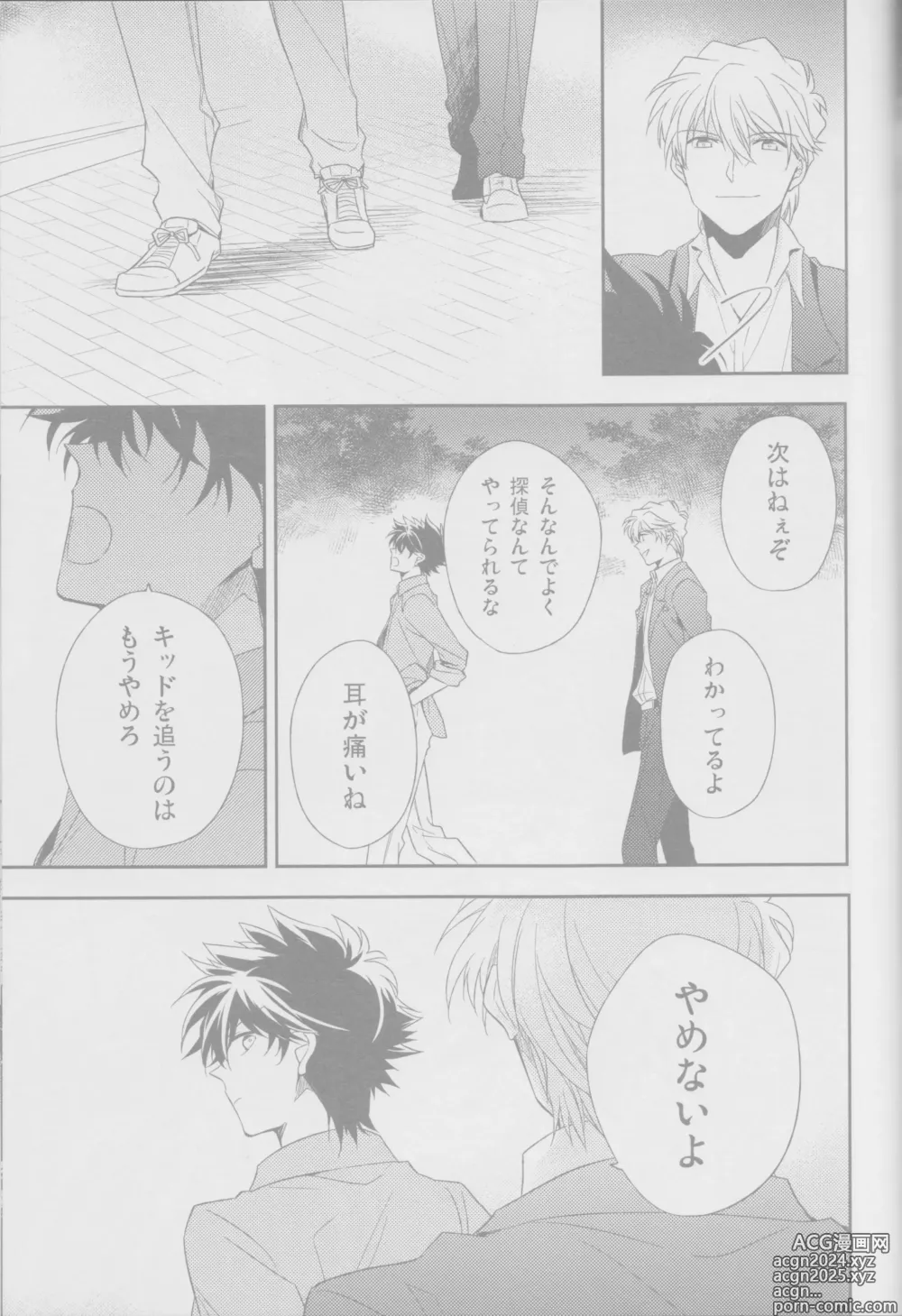 Page 45 of doujinshi Red Crais - Part 2 -