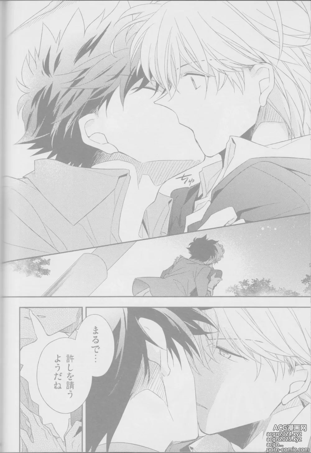 Page 48 of doujinshi Red Crais - Part 2 -