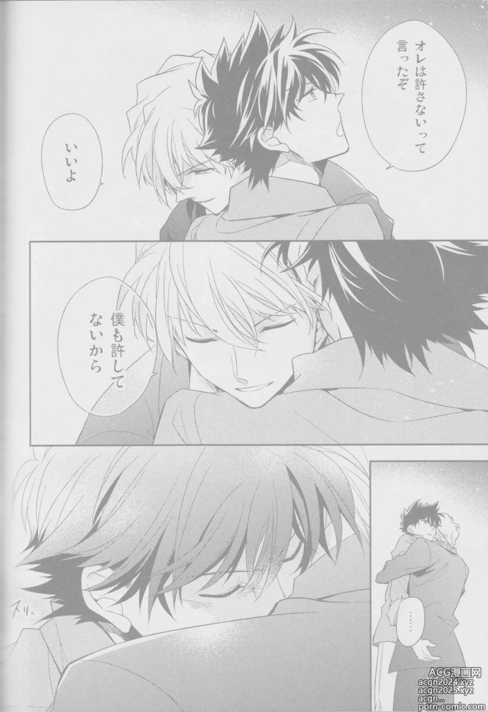 Page 50 of doujinshi Red Crais - Part 2 -