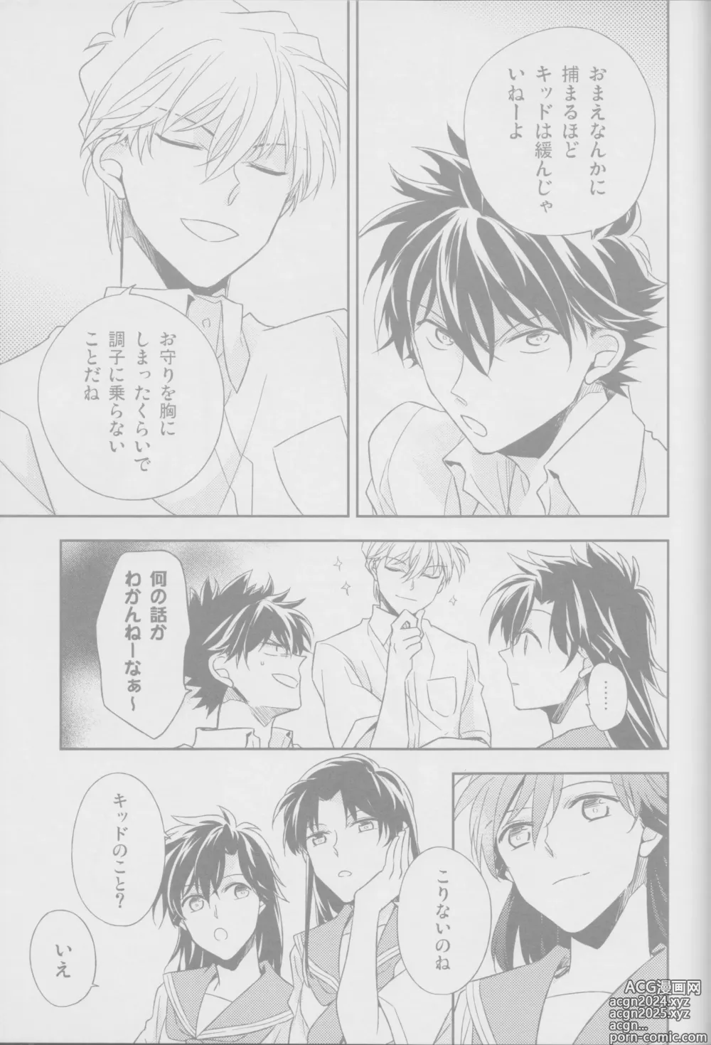 Page 53 of doujinshi Red Crais - Part 2 -