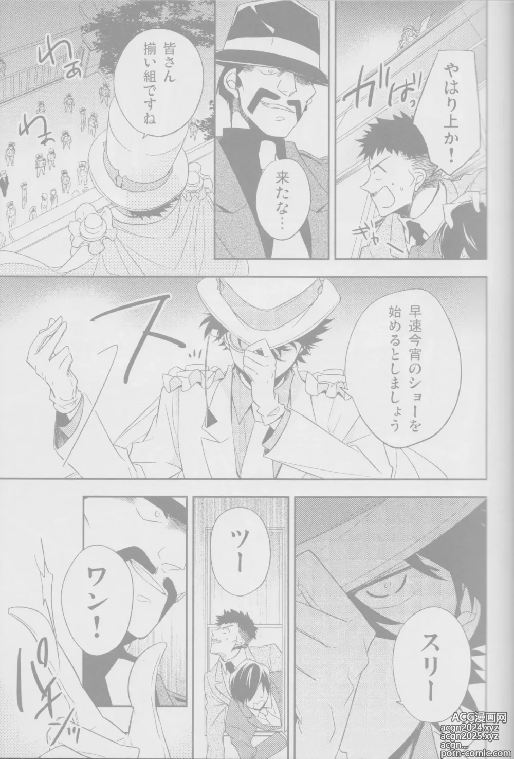 Page 7 of doujinshi Red Crais - Part 2 -