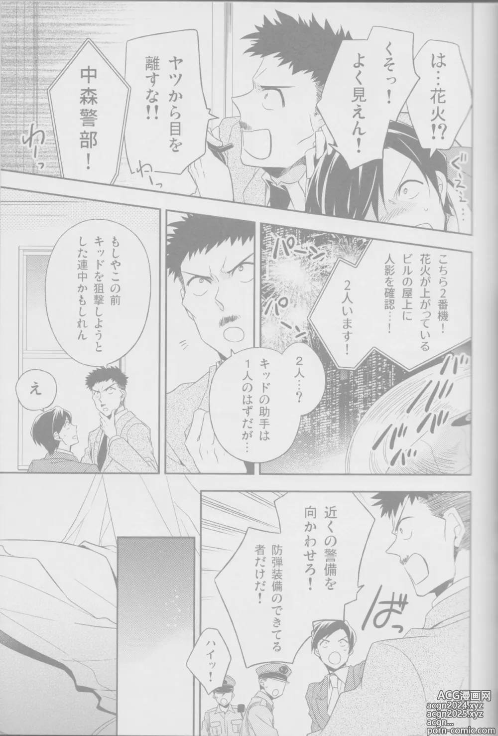 Page 9 of doujinshi Red Crais - Part 2 -