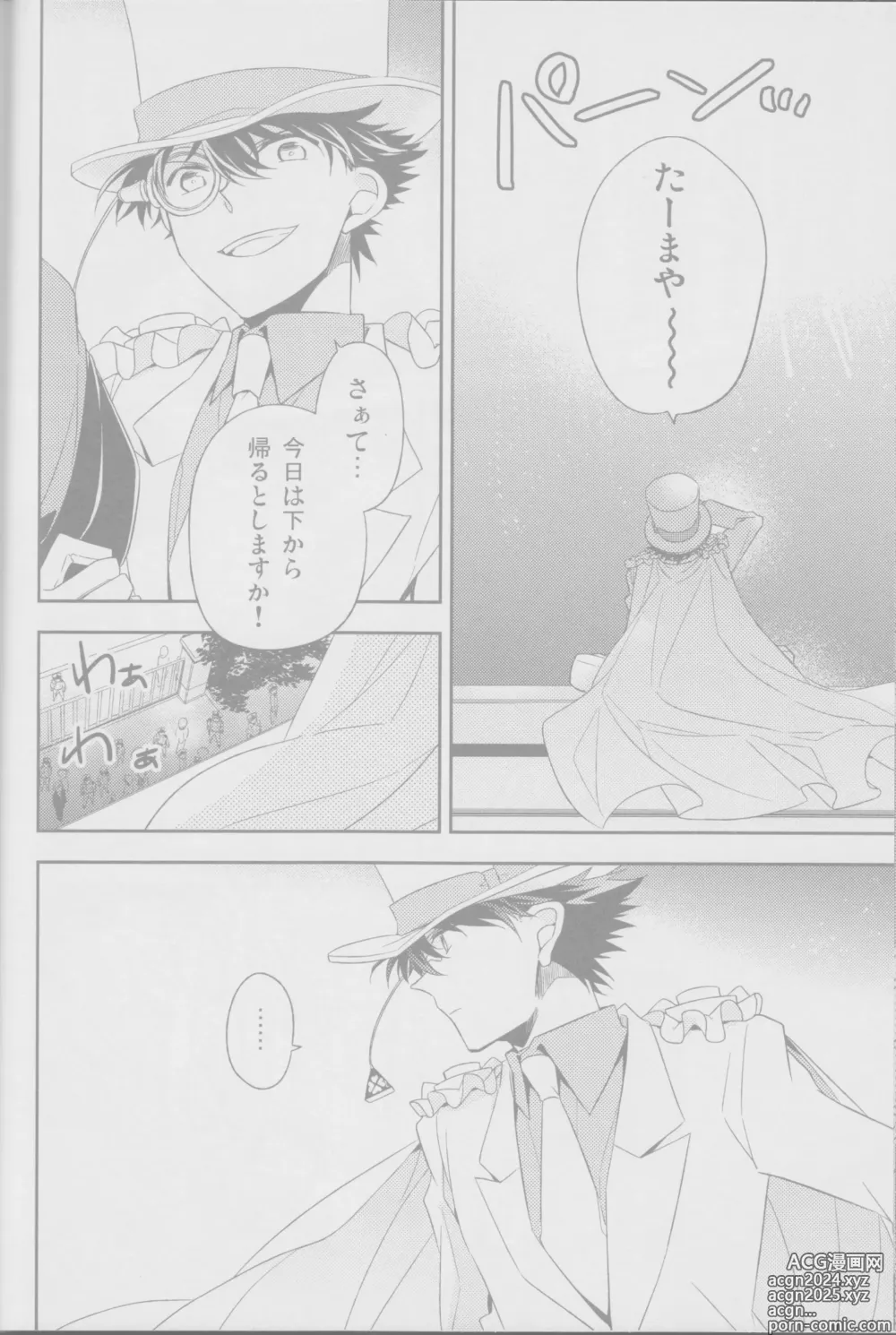 Page 10 of doujinshi Red Crais - Part 2 -