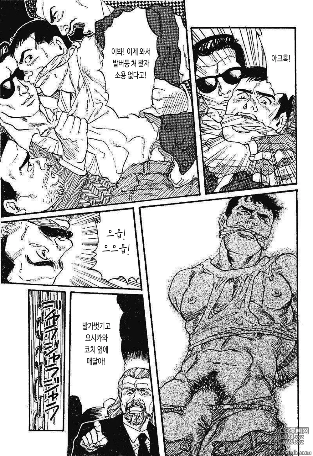 Page 13 of manga BOXER 영광의 대가