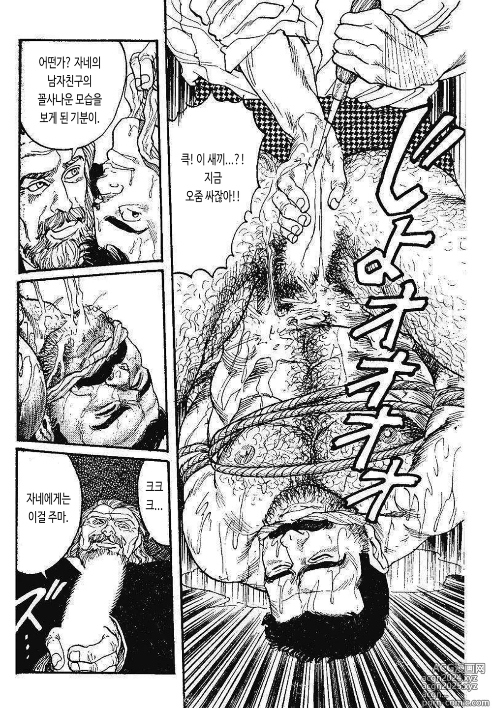 Page 16 of manga BOXER 영광의 대가