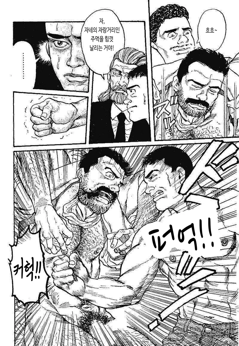 Page 20 of manga BOXER 영광의 대가