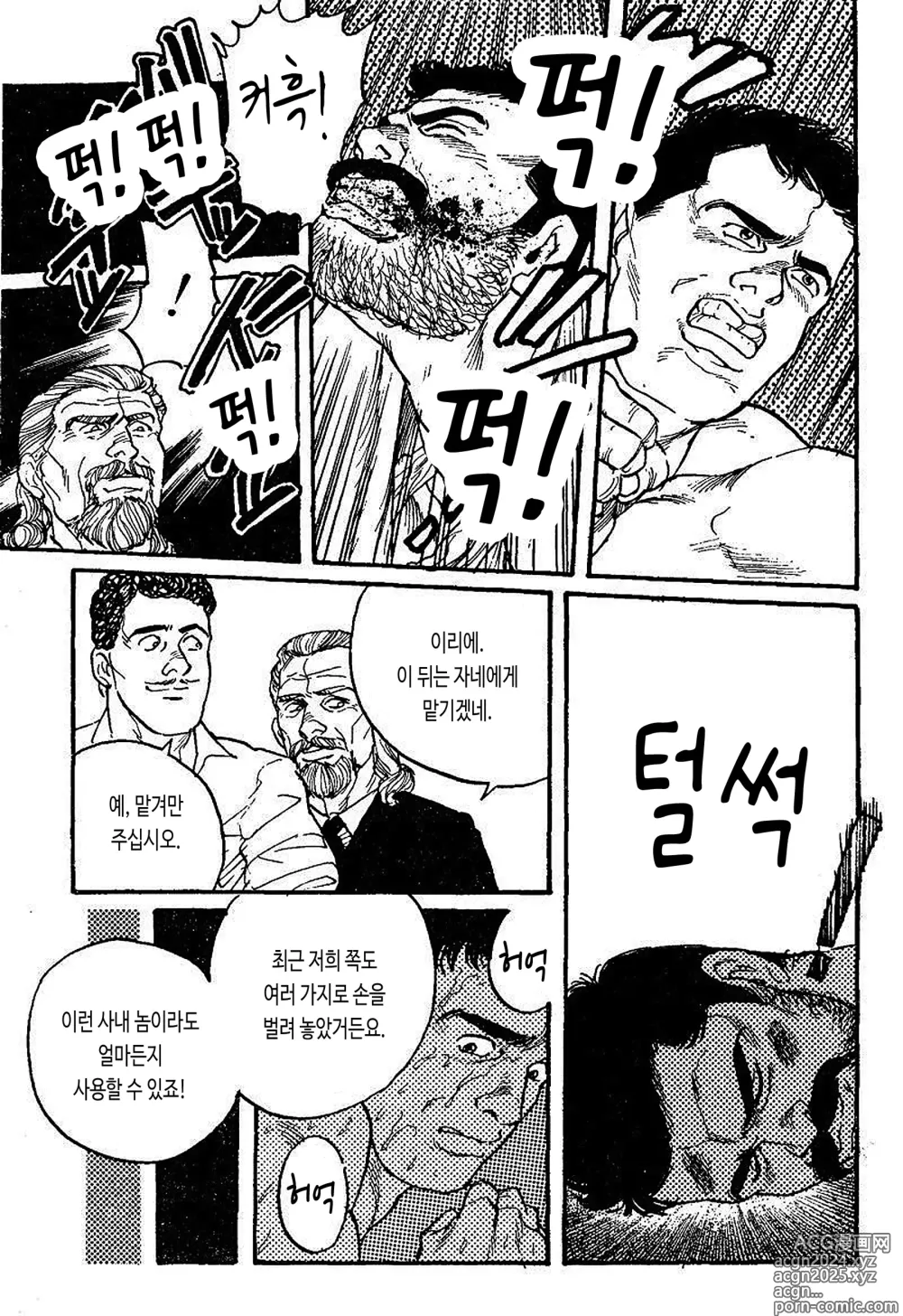 Page 21 of manga BOXER 영광의 대가