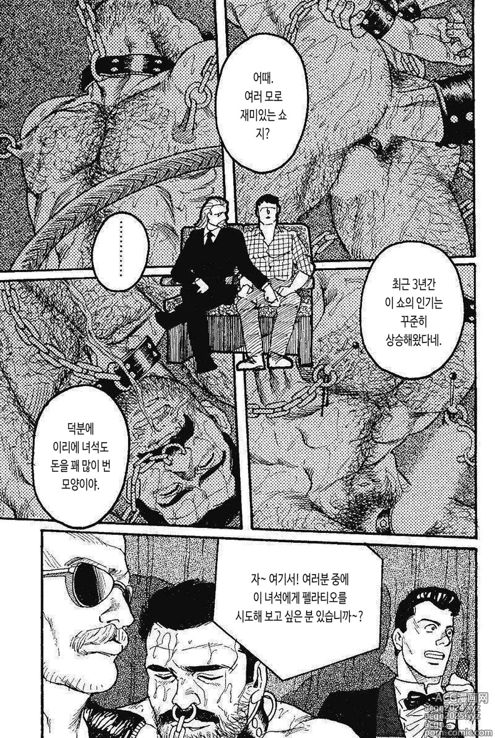 Page 25 of manga BOXER 영광의 대가