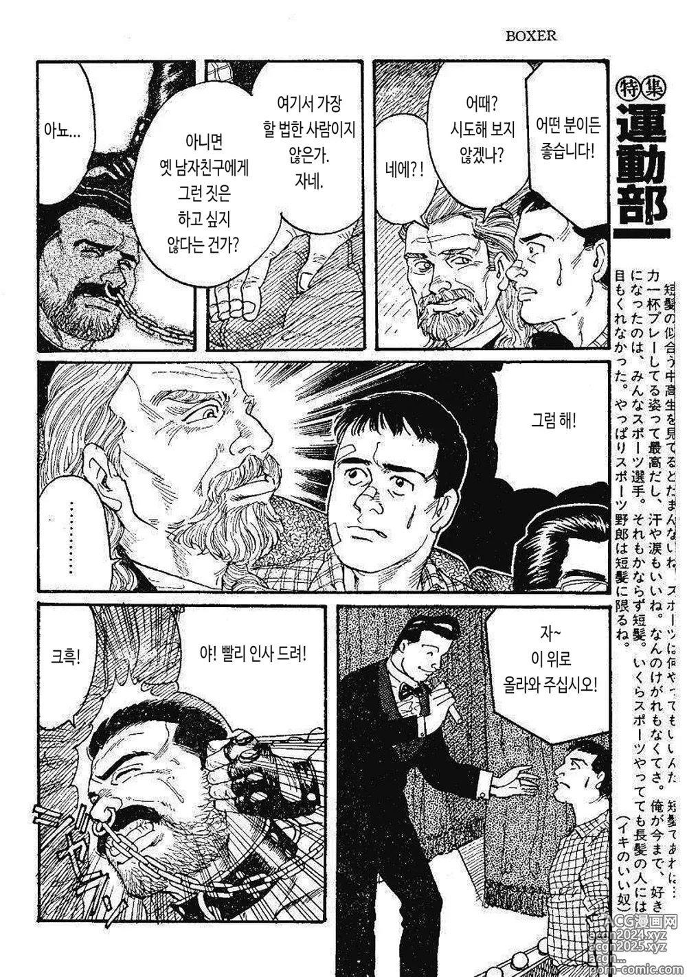 Page 26 of manga BOXER 영광의 대가