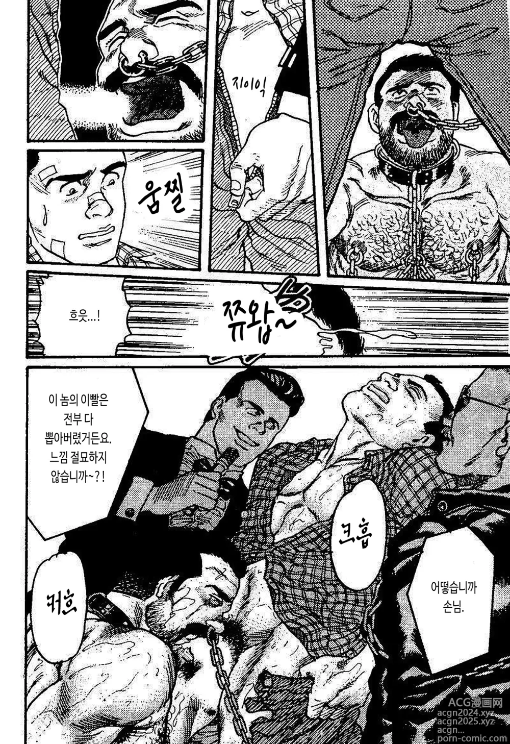 Page 28 of manga BOXER 영광의 대가