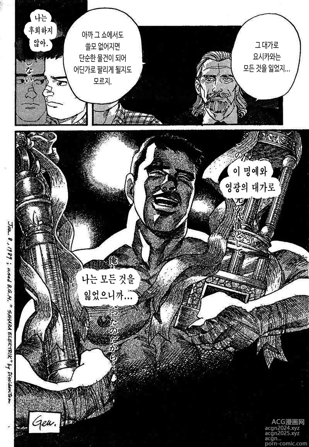 Page 30 of manga BOXER 영광의 대가