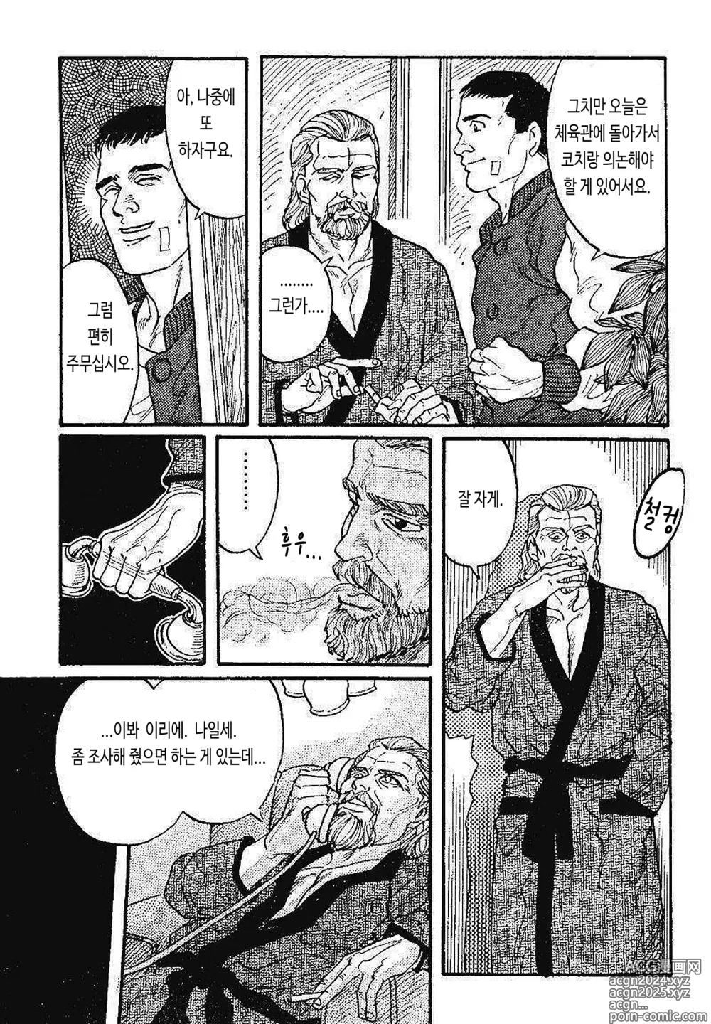 Page 5 of manga BOXER 영광의 대가