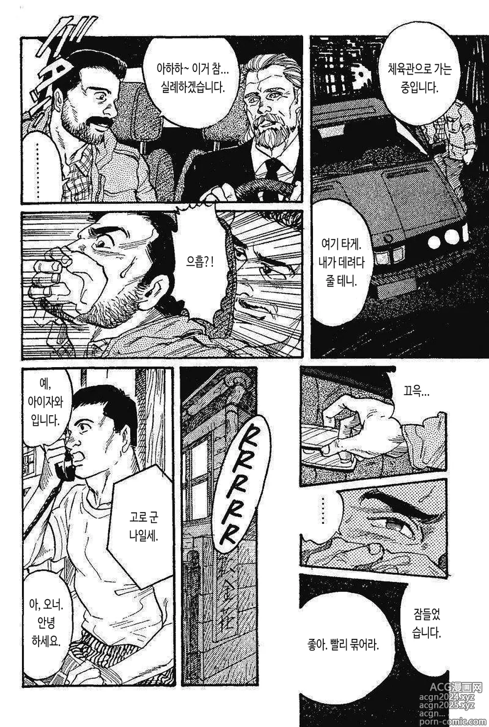 Page 10 of manga BOXER 영광의 대가