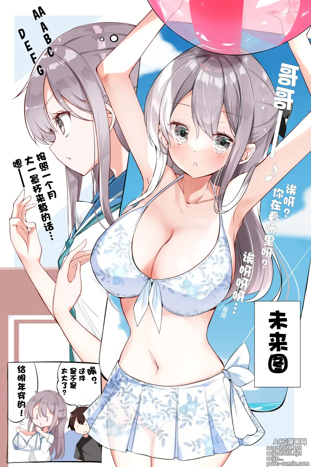 Page 230 of doujinshi 妹妹一天只和我对上一次眼