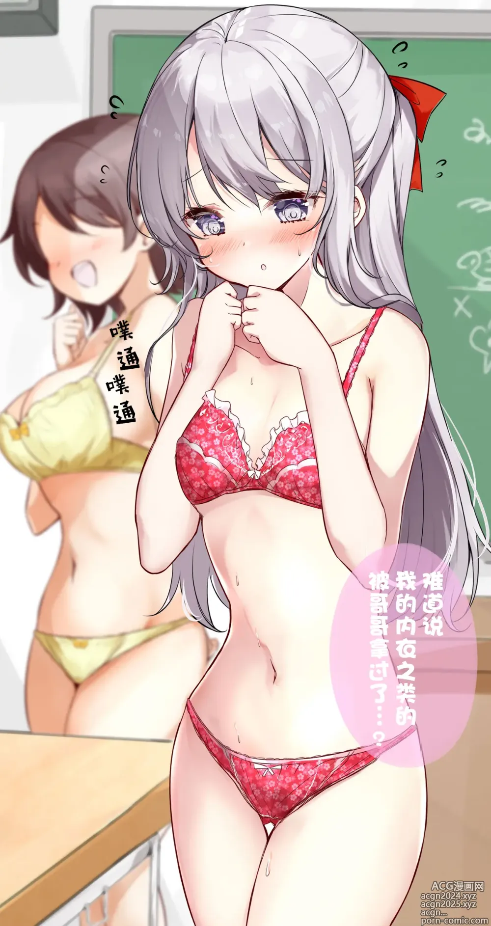 Page 331 of doujinshi 妹妹一天只和我对上一次眼