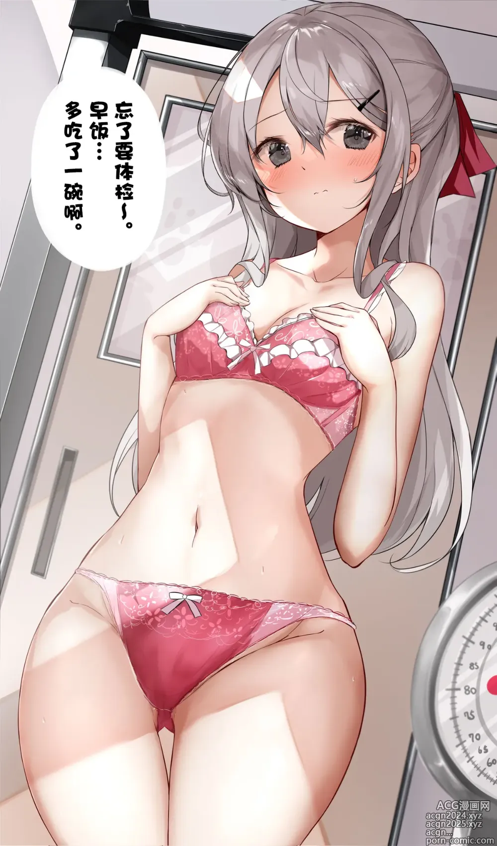 Page 359 of doujinshi 妹妹一天只和我对上一次眼