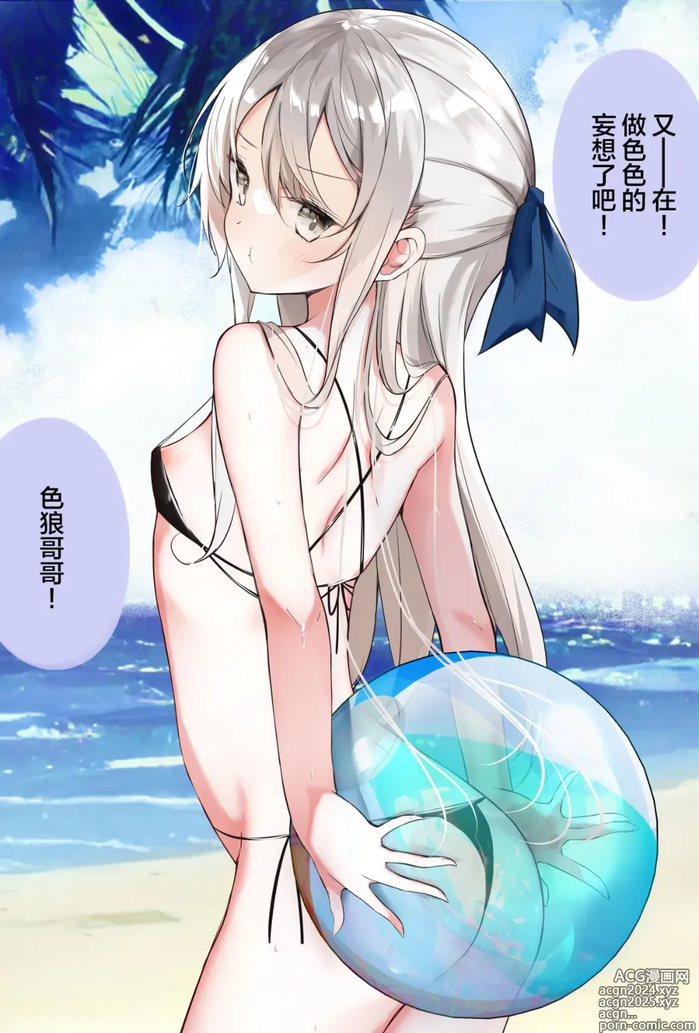 Page 455 of doujinshi 妹妹一天只和我对上一次眼