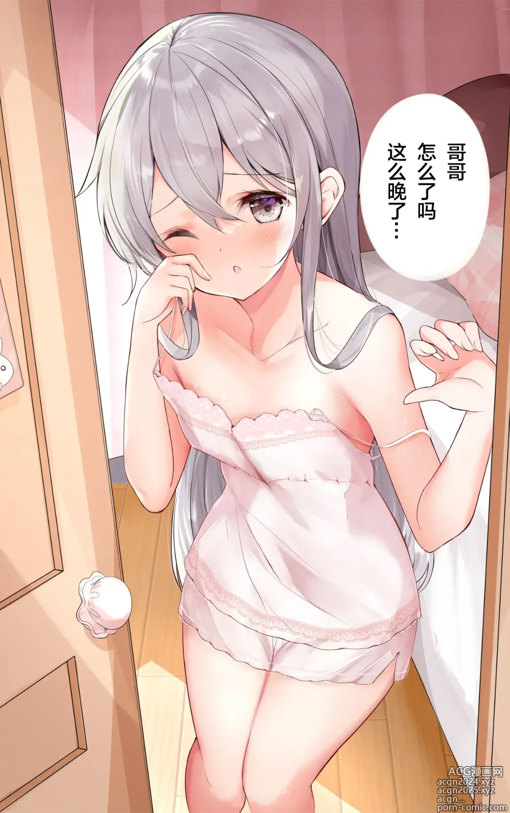 Page 511 of doujinshi 妹妹一天只和我对上一次眼