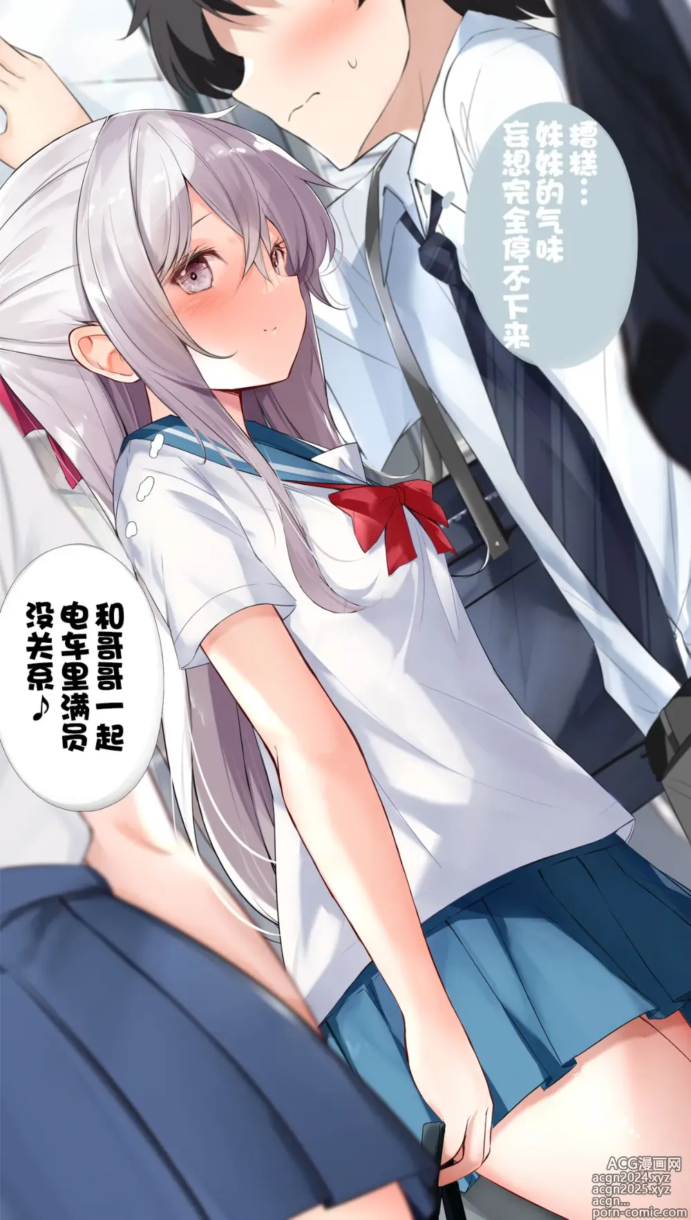 Page 533 of doujinshi 妹妹一天只和我对上一次眼