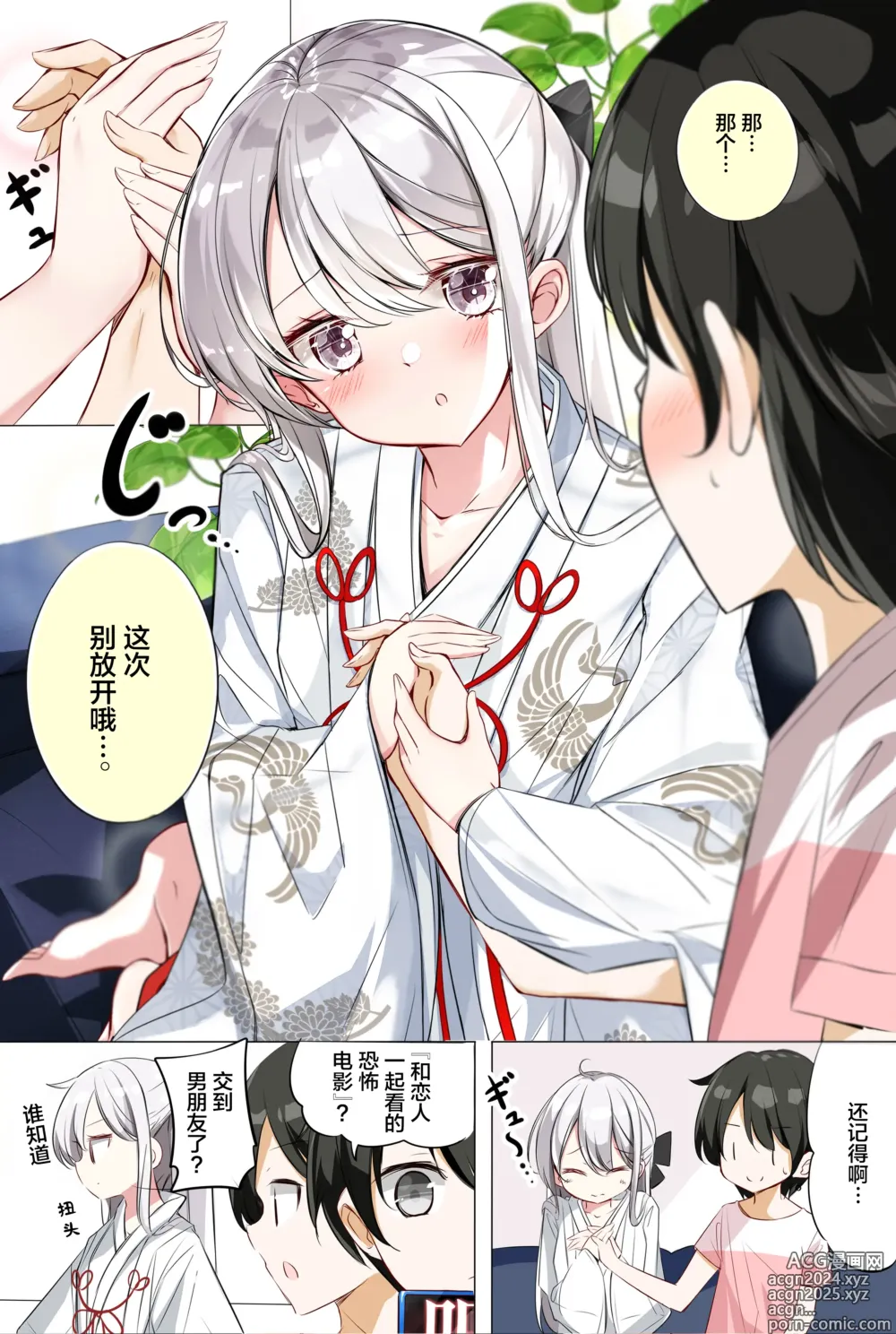 Page 58 of doujinshi 妹妹一天只和我对上一次眼