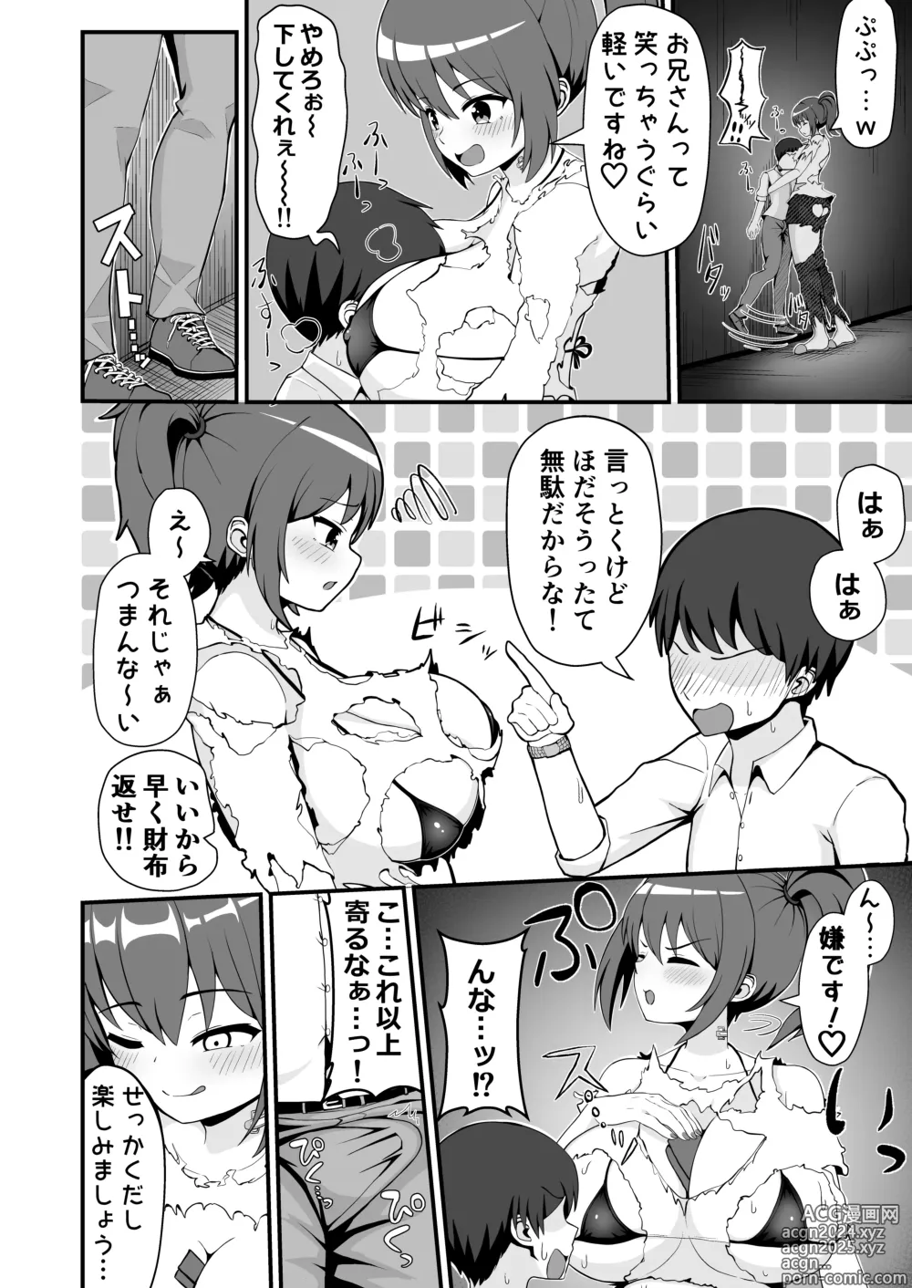 Page 5 of doujinshi Haiboku no Mitsugi Maso