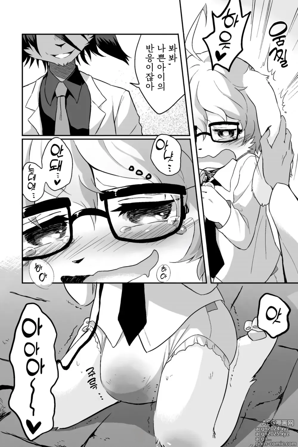 Page 3 of doujinshi 타락토끼