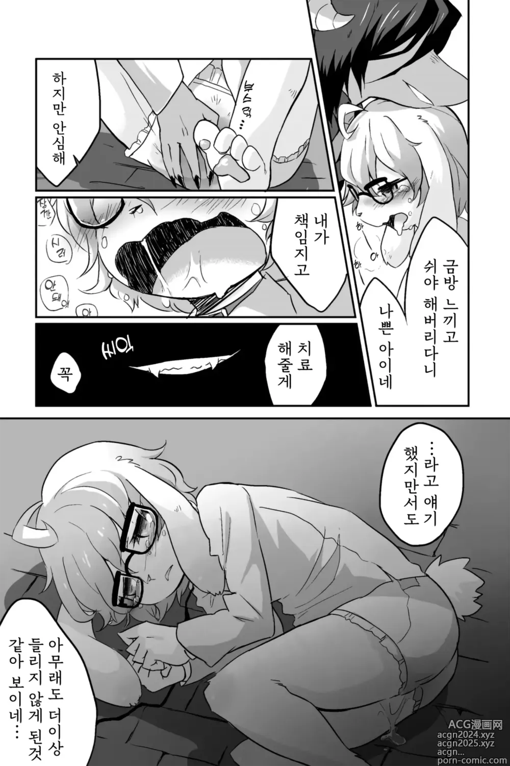 Page 4 of doujinshi 타락토끼