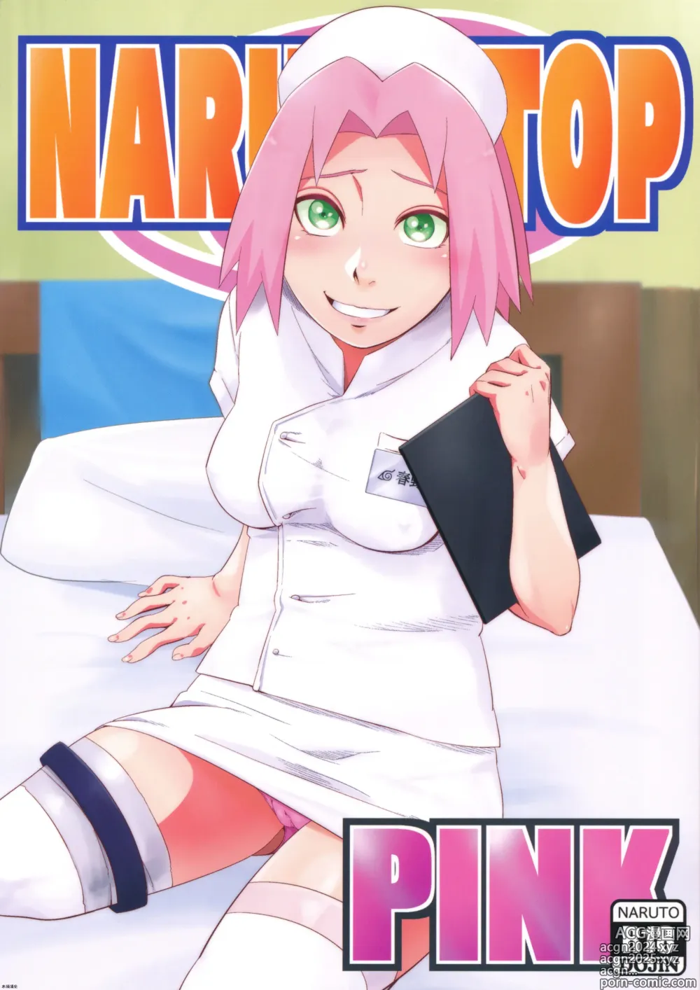 Page 1 of doujinshi NARUTOP PINK