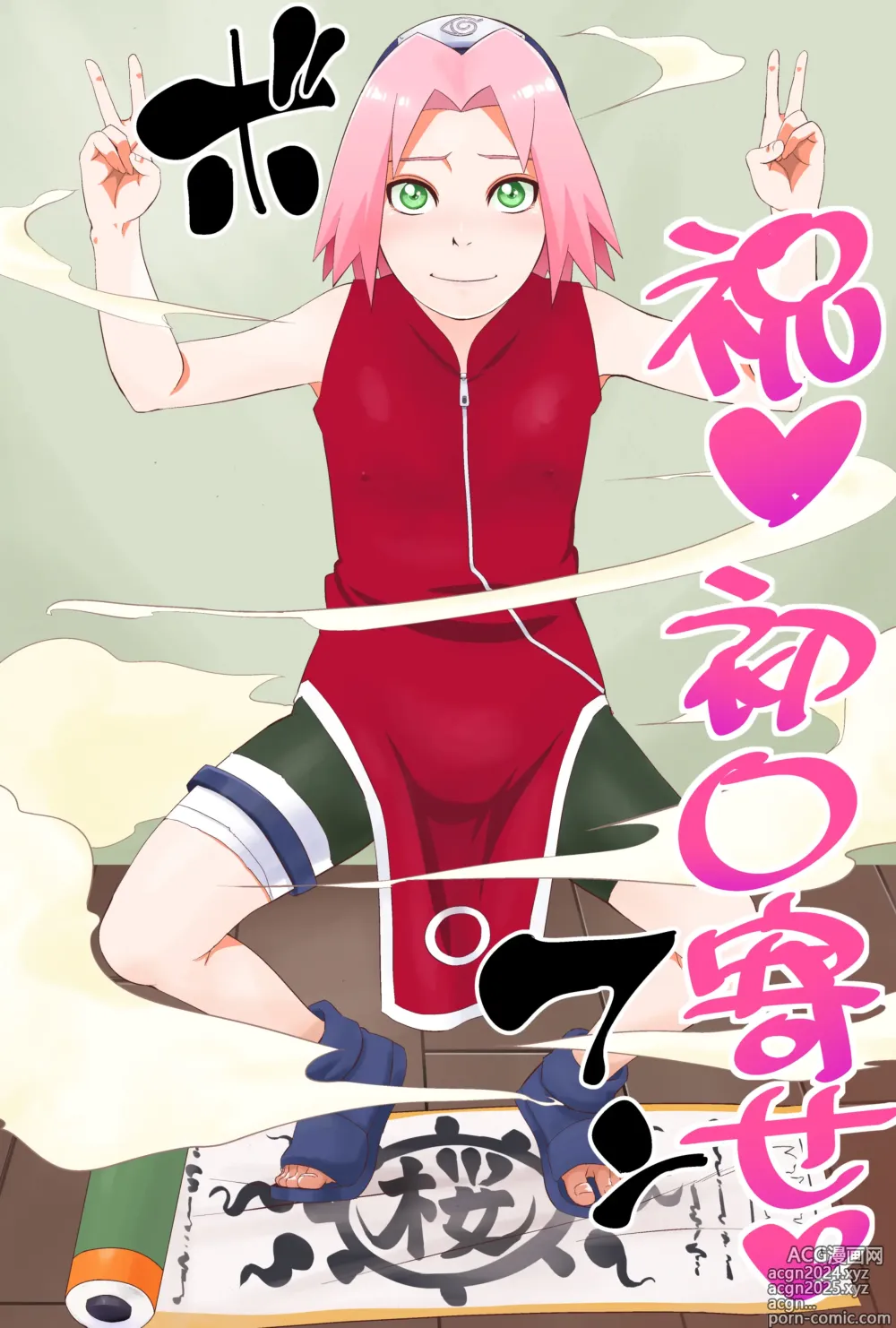 Page 28 of doujinshi NARUTOP PINK