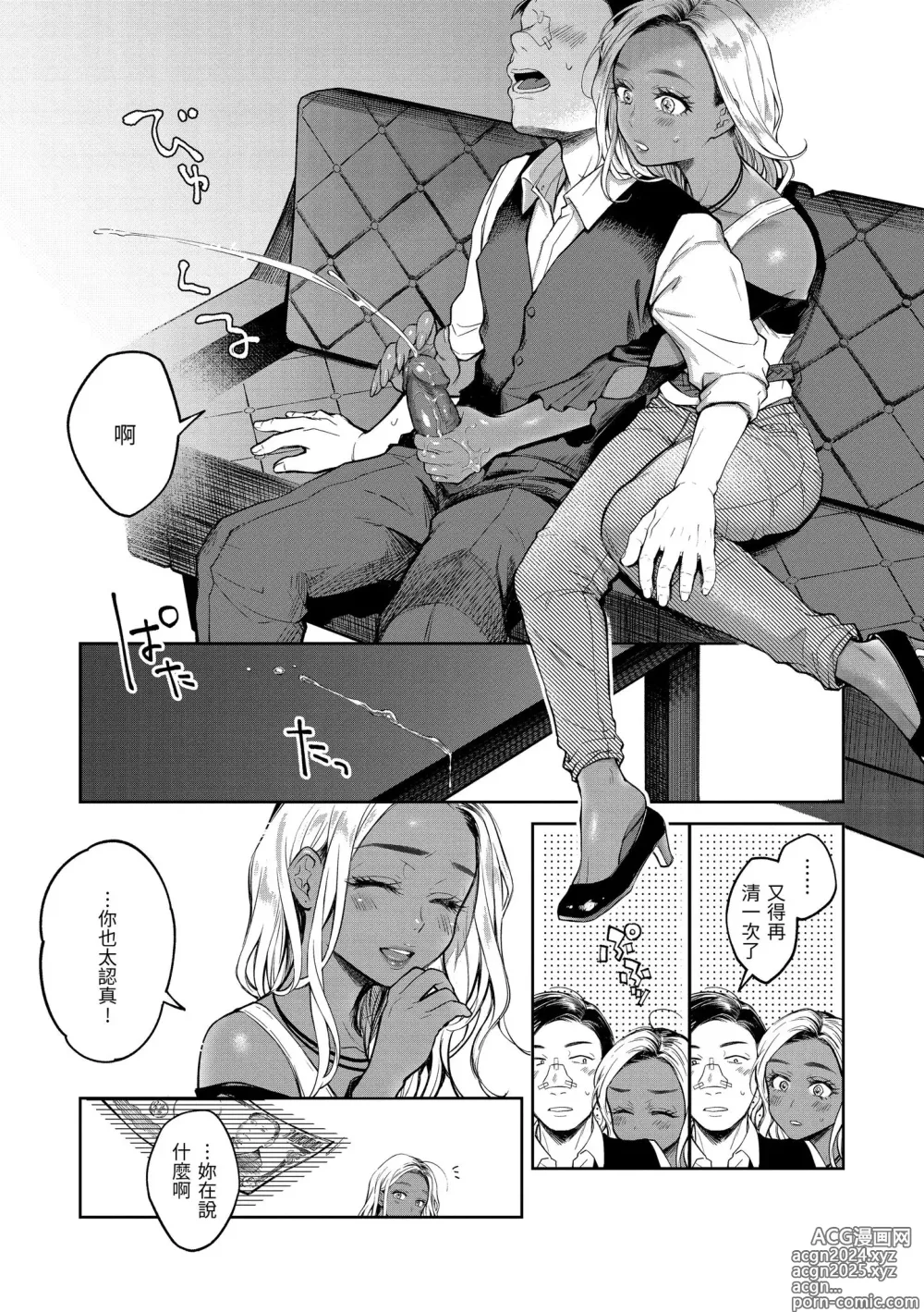 Page 127 of manga 春情躁動 (decensored)