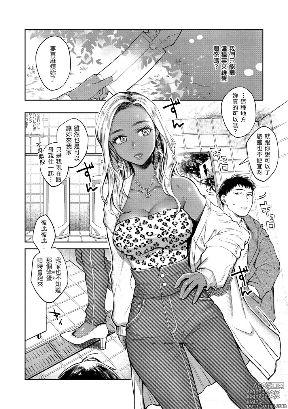 Page 128 of manga 春情躁動 (decensored)