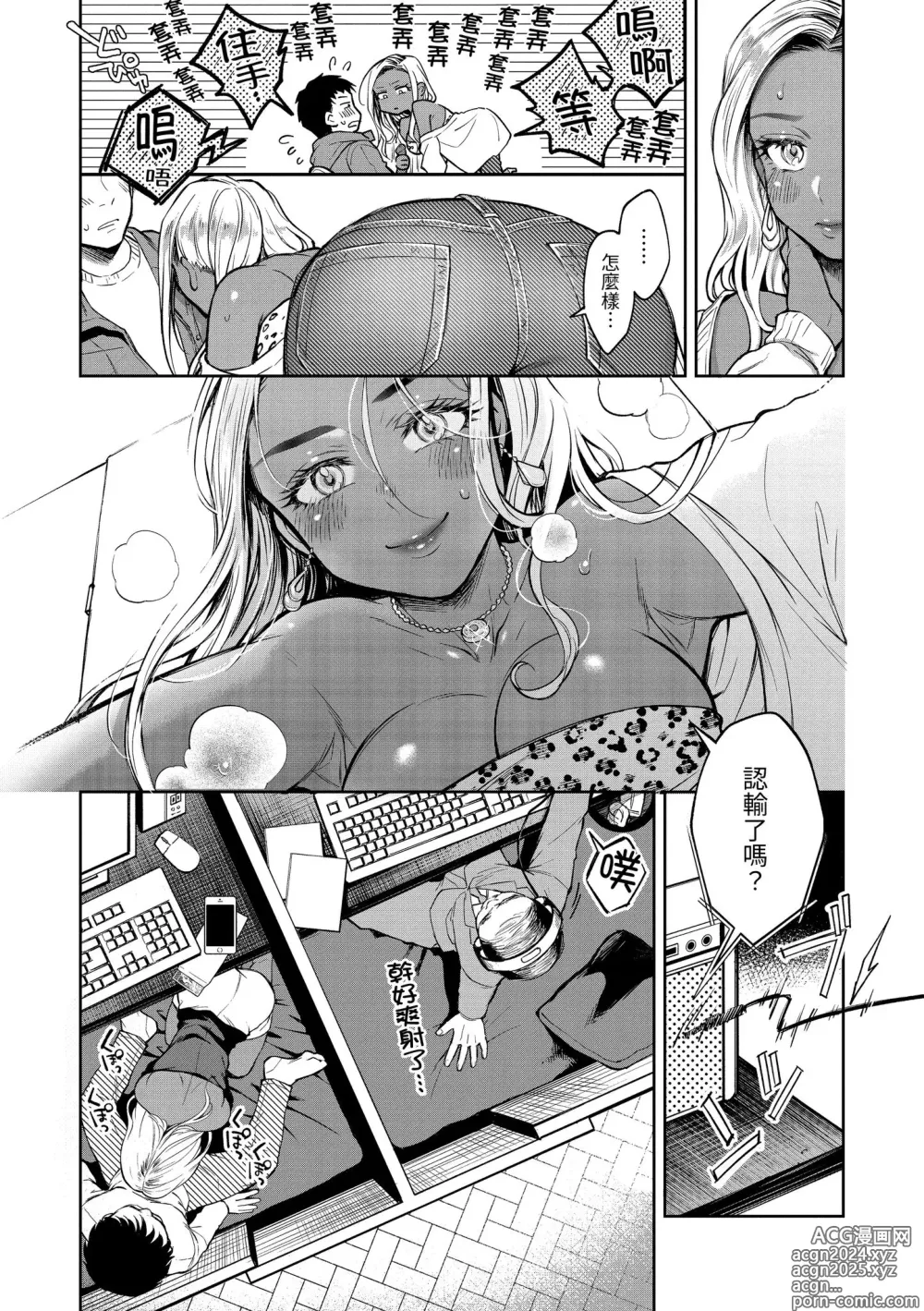 Page 132 of manga 春情躁動 (decensored)