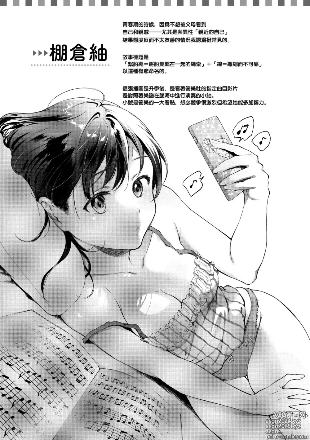 Page 178 of manga 春情躁動 (decensored)