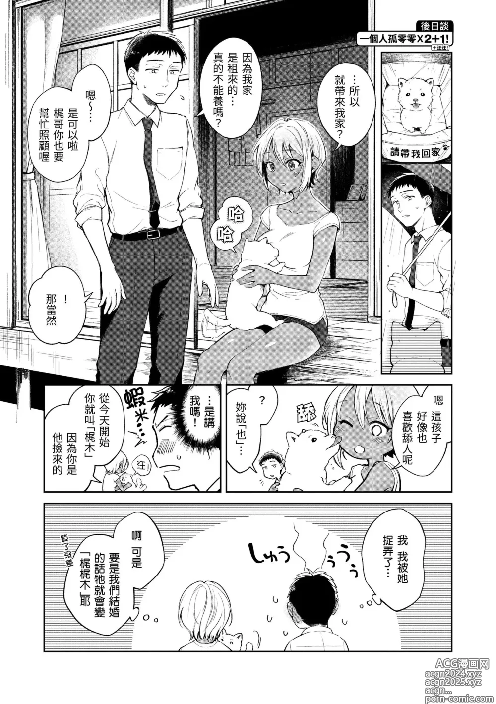 Page 29 of manga 春情躁動 (decensored)