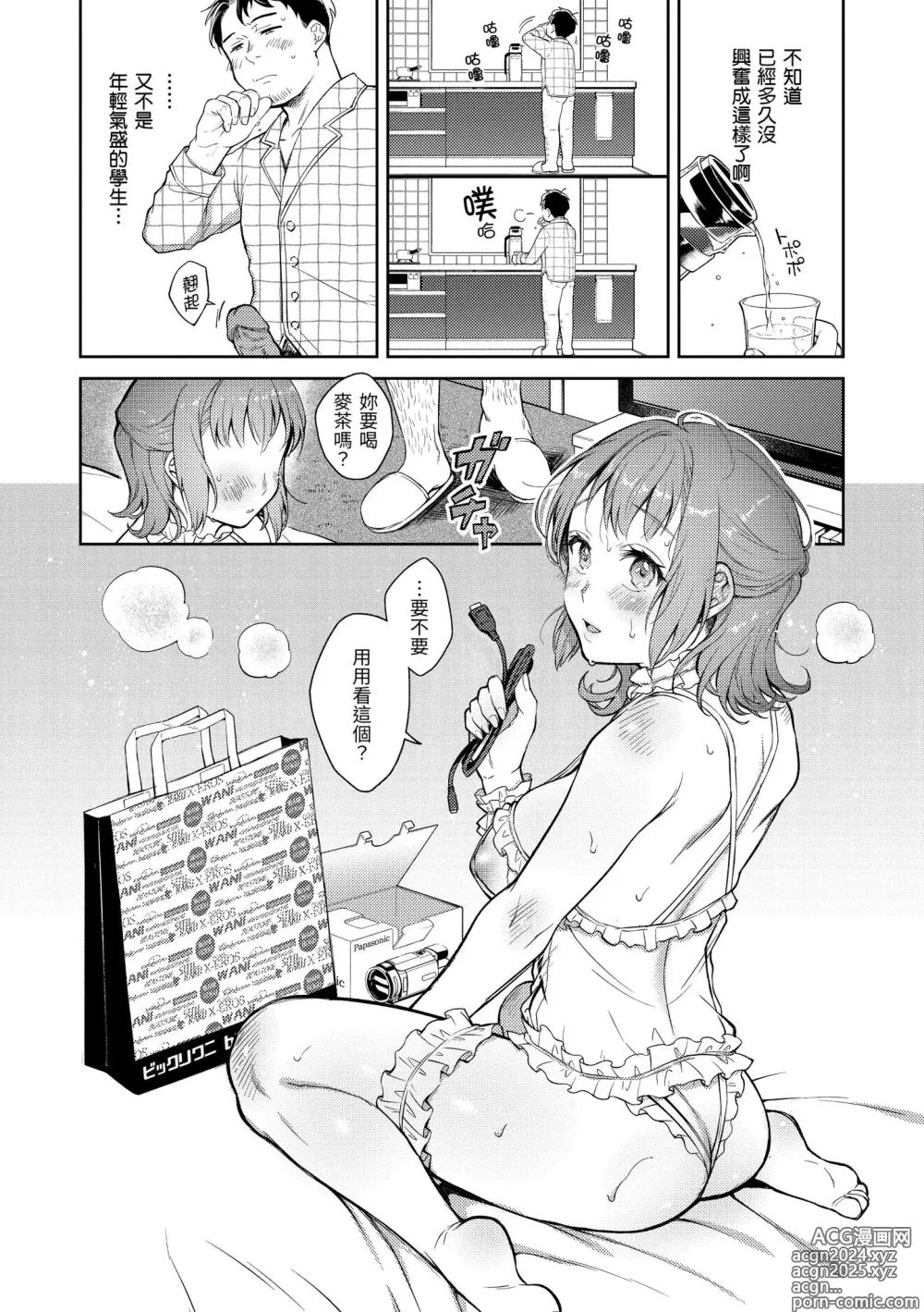 Page 42 of manga 春情躁動 (decensored)